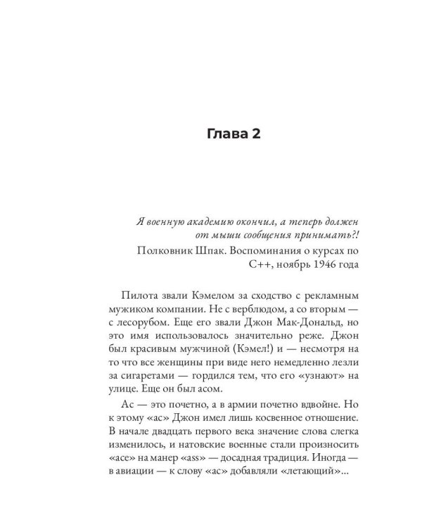 Эй-Ай