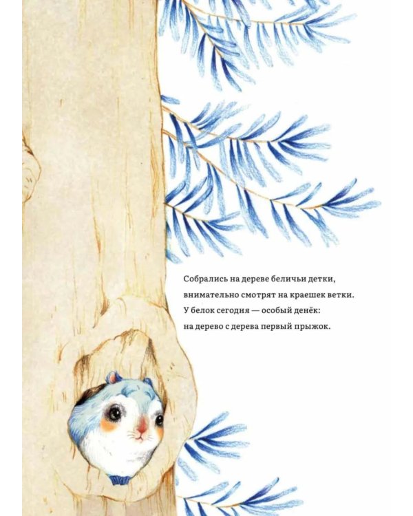 Дополнительное изображение книги «Прыгай!»