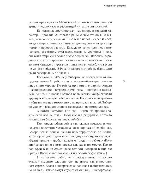 "Милые мои Элли…". Американская одиссея Владимира Маяковского