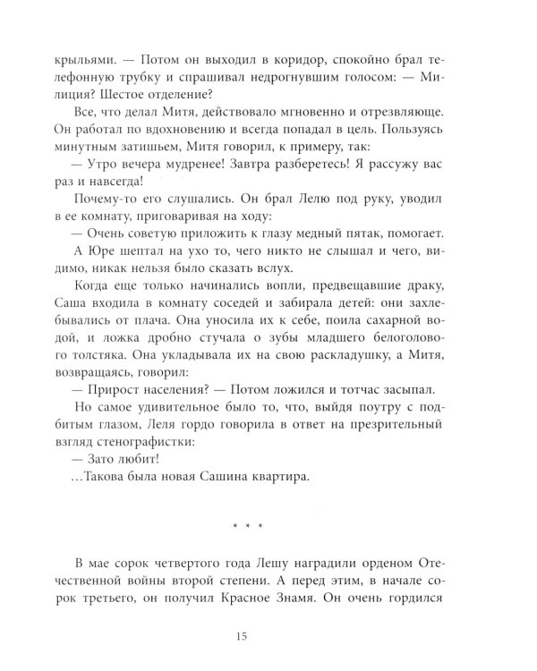 Любимая улица