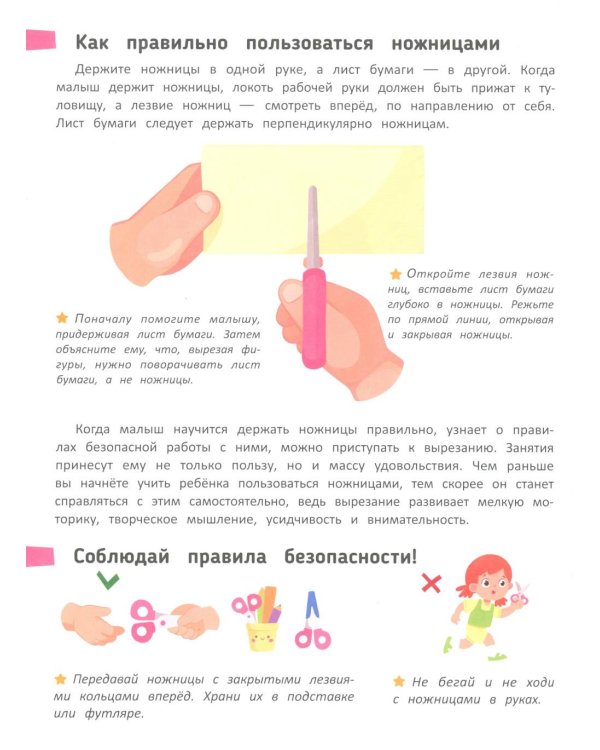 Вырезаем заплатки