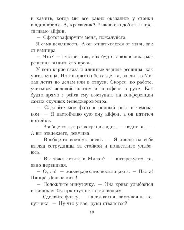 Любовь на карантине