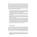 Введение в альтернативную и дополнительную коммуникацию: жесты и графические символы для людей с двигательными и интеллектуальными нарушениями.3-е изд