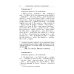 Грамматика. Сборник упражнений на английском языке. 9-е изд., испр (обл.,зел.)