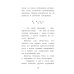 Дополнительное изображение книги «Котенок Луна, или Пушистый сюрприз (выпуск 55)»