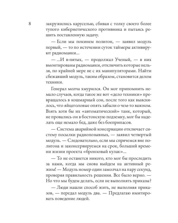 Эй-Ай