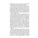Школьная библиотека Там, за чертой блокады: повесть