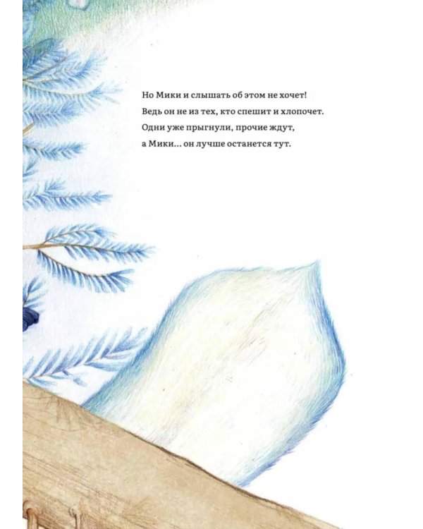 Дополнительное изображение книги «Прыгай!»