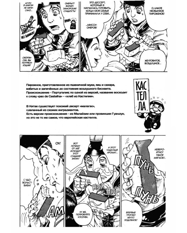 Дополнительное изображение книги «Банкет монстров. Т. 2: манга»