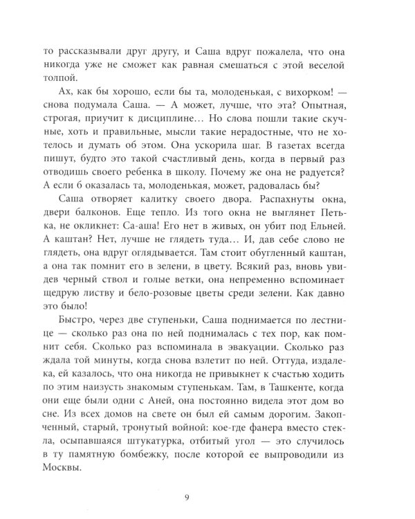 Любимая улица