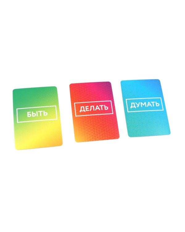 КПТ-карты. 101 упражнение, чтобы направить мысли в нужное русло, избавиться от тревоги и взять жизнь под контроль