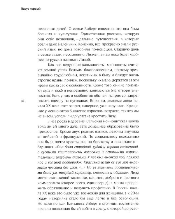 "Милые мои Элли…". Американская одиссея Владимира Маяковского