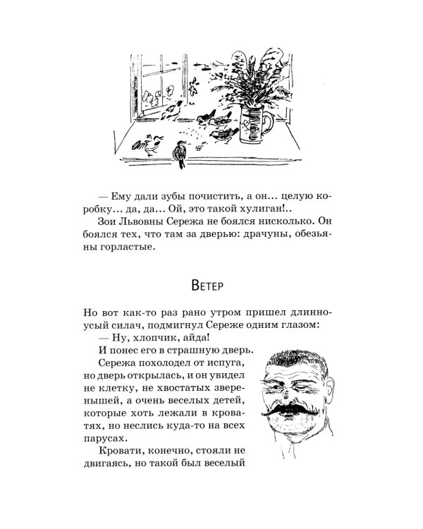 Солнечная: повесть