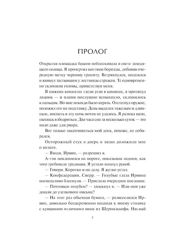 Мир за Великим Туманом. Проникновение