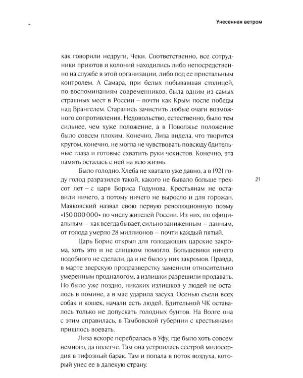 "Милые мои Элли…". Американская одиссея Владимира Маяковского