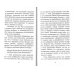 Крылья любви. Воспоминания об архимандрите Ипполите (Халине) Крылья любви. Воспоминания об архимандрите Ипполите (Халине)