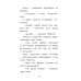 Дополнительное изображение книги «Котенок Луна, или Пушистый сюрприз (выпуск 55)»