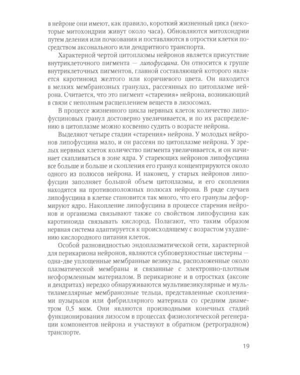 Спинальная неврология: учебное пособие.  2-е изд., перераб.и доп