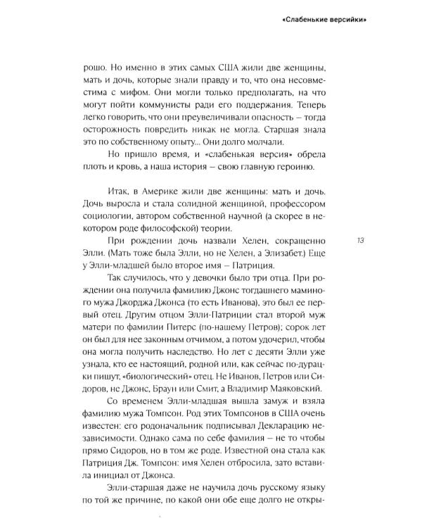 "Милые мои Элли…". Американская одиссея Владимира Маяковского