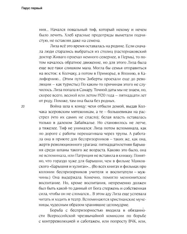 "Милые мои Элли…". Американская одиссея Владимира Маяковского