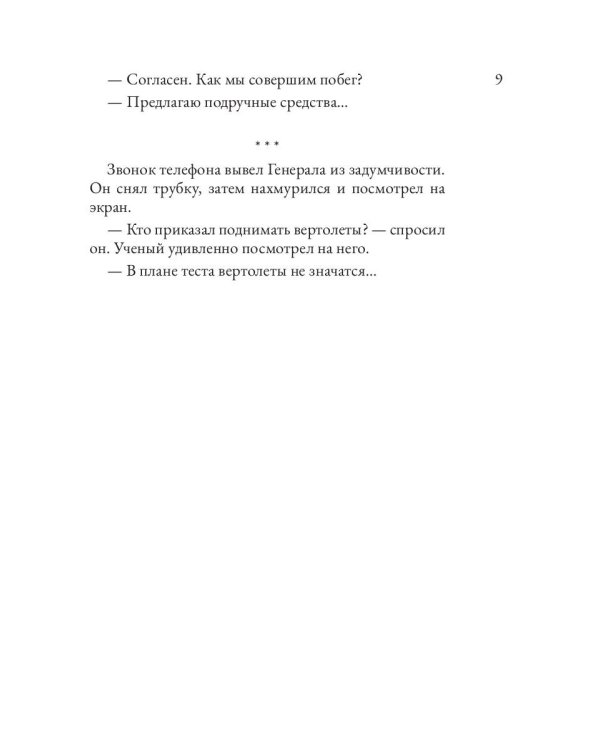 Эй-Ай