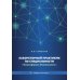 Лабораторный практикум по специальности "Техносферная безопасность": Учебное пособие
