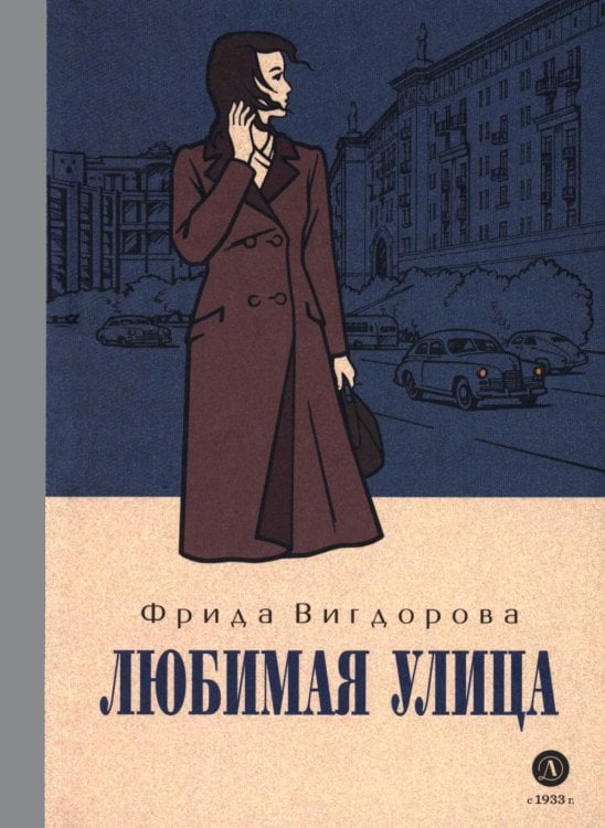 Любимая улица Любимая улица