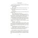 Суровая расплата. Кн. 1: Тень среди лета; Предательство среди зимы: романы