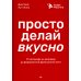 Просто делай вкусно: От автокафе на заправке до федеральной франшизной сети Coffee Machine