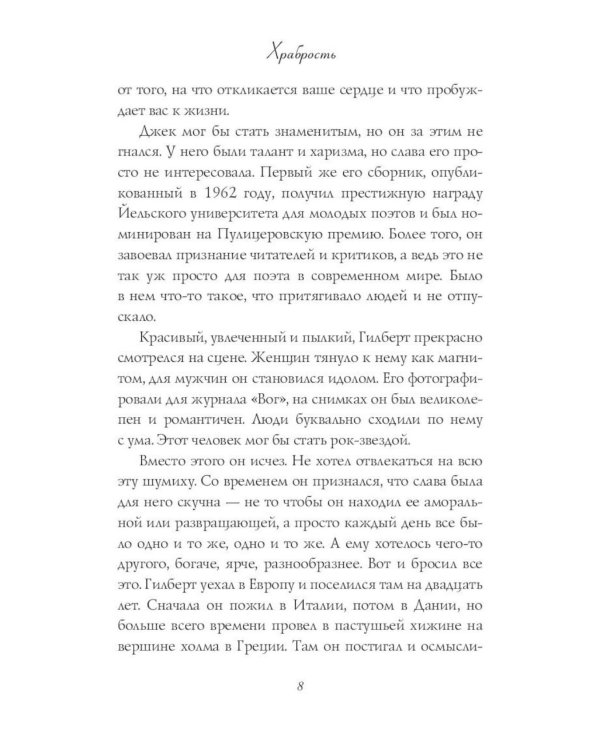 Дополнительное изображение книги «Город женщин. Большое волшебство. Творчество без страха (комплект из 2-х книг)»