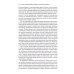 Кочевые империи Евразии. Особенности исторической динамики. 2-е изд., доп