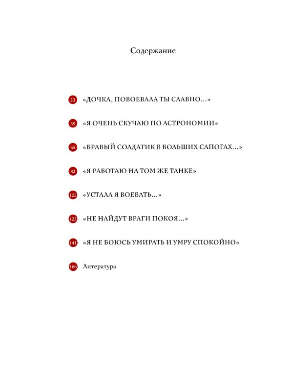 Женское лицо победы