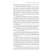 Учение Георгия Щедровицкого в 10 т. Т. 2. Кн. 1: От логики науки к теории мышления Учение Георгия Щедровицкого в 10 т. Т. 2. Кн. 1: От логики науки к теории мышления