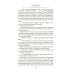 Суровая расплата. Кн. 1: Тень среди лета; Предательство среди зимы: романы