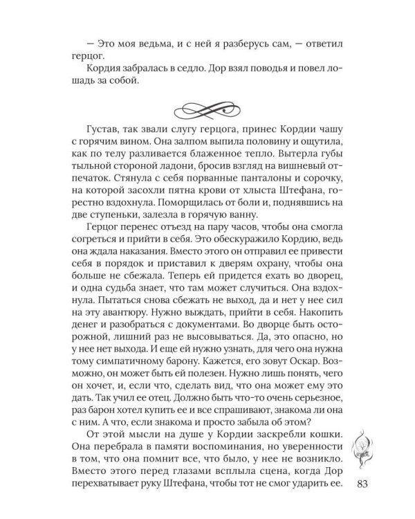 Дополнительное изображение книги «Игра проклятий. В поисках короля»