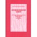 Церковнославянский словарь для толкового чтения Св. Евангелия, Часослова, Псалтири, Октоиха (учебных) и других богослужебных книг