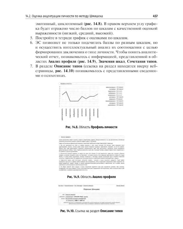 Медицинская информатика. Теория и практика: Учебник