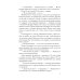 Невеста проклятого дракона Невеста проклятого дракона