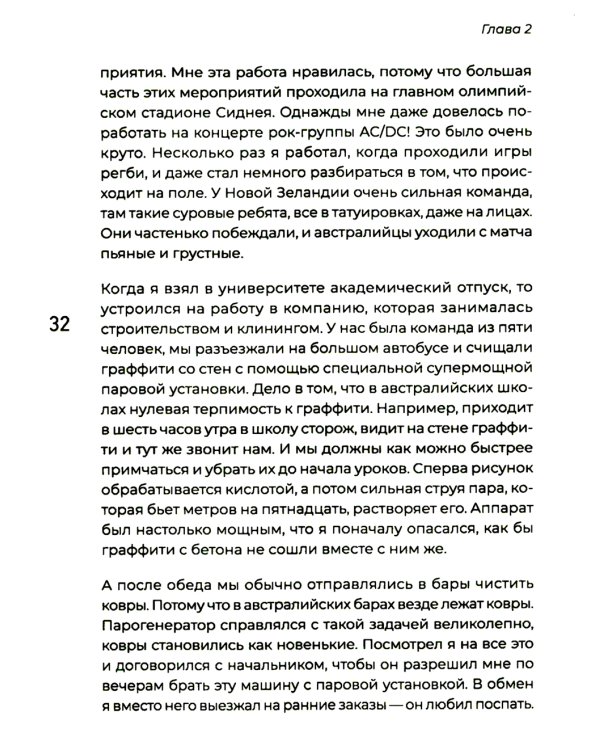 Просто делай вкусно: От автокафе на заправке до федеральной франшизной сети Coffee Machine