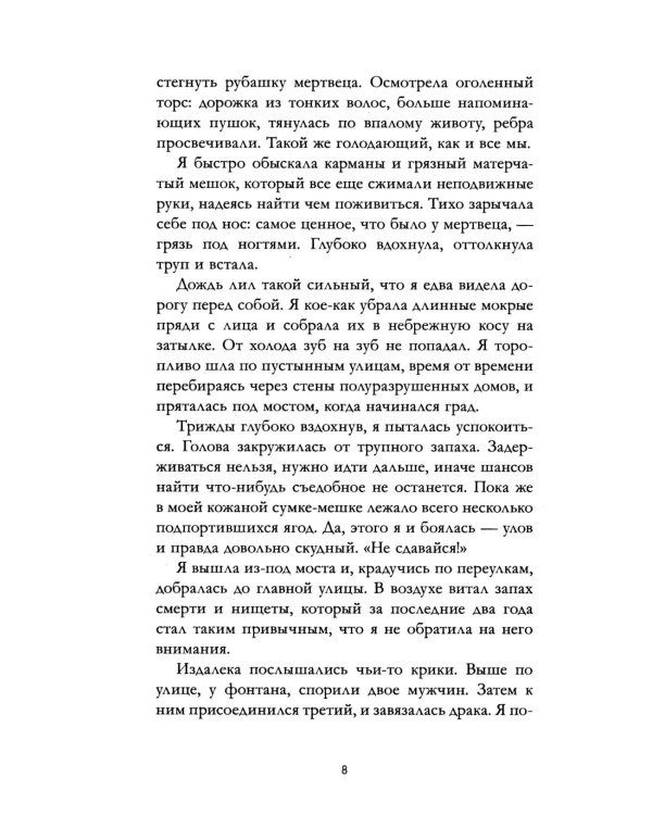 Как соблазнить колдуна