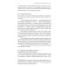 Учение Георгия Щедровицкого в 10 т. Т. 2. Кн. 1: От логики науки к теории мышления Учение Георгия Щедровицкого в 10 т. Т. 2. Кн. 1: От логики науки к теории мышления