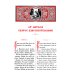Новый Завет: с параллельным переводом (на церковнославянском и русском языках)