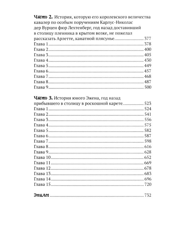 Повелитель и пешка; Крылья; Слепая бабочка (комплект из 3-х книг)