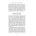 Краткая история экономической мысли