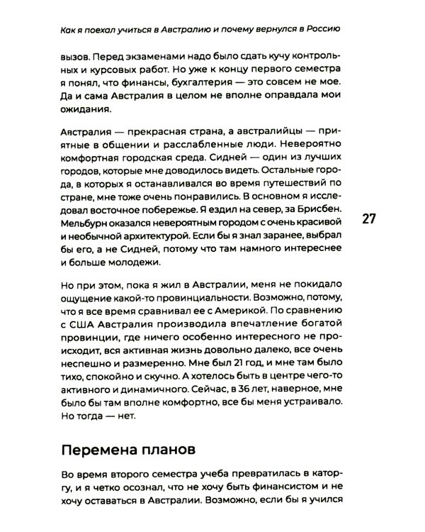 Просто делай вкусно: От автокафе на заправке до федеральной франшизной сети Coffee Machine