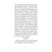 Отец Арсений: рассказы Отец Арсений: рассказы
