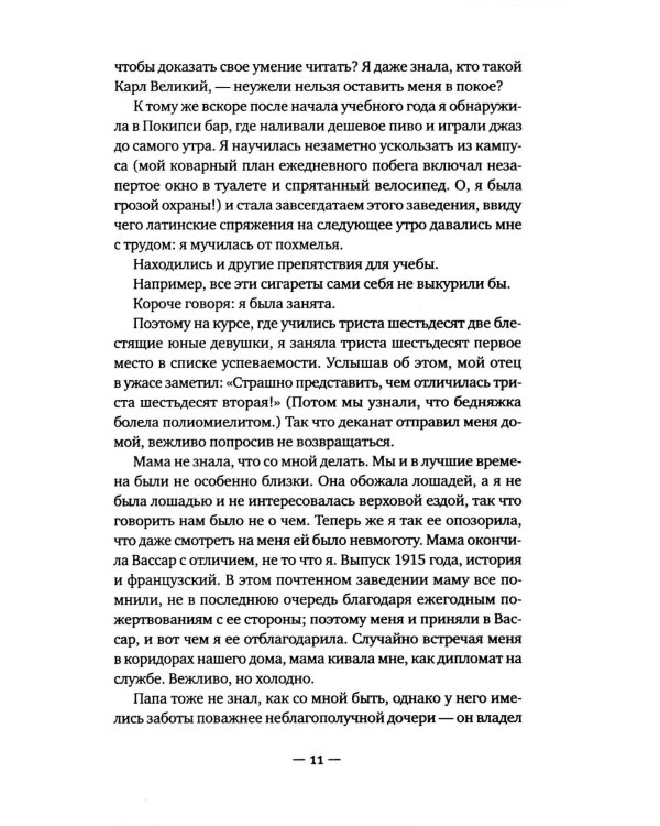 Дополнительное изображение книги «Город женщин. Большое волшебство. Творчество без страха (комплект из 2-х книг)»