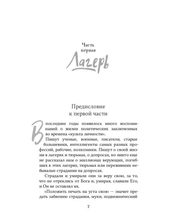 Отец Арсений