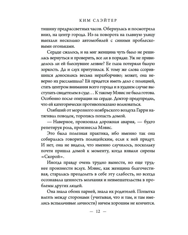 The Marriage. Свадьба