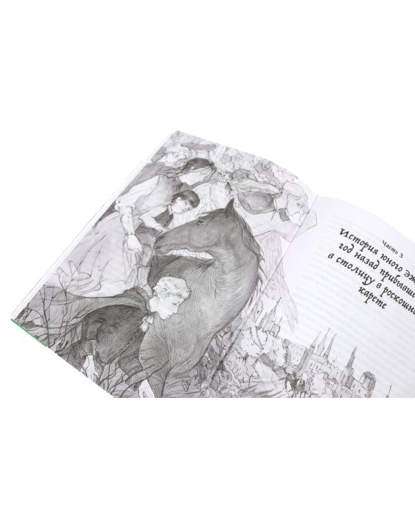 Повелитель и пешка; Крылья; Слепая бабочка (комплект из 3-х книг)